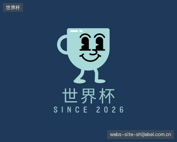 解读世界杯团队